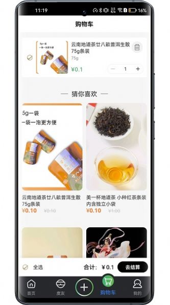 度度圈社交购物app最新版