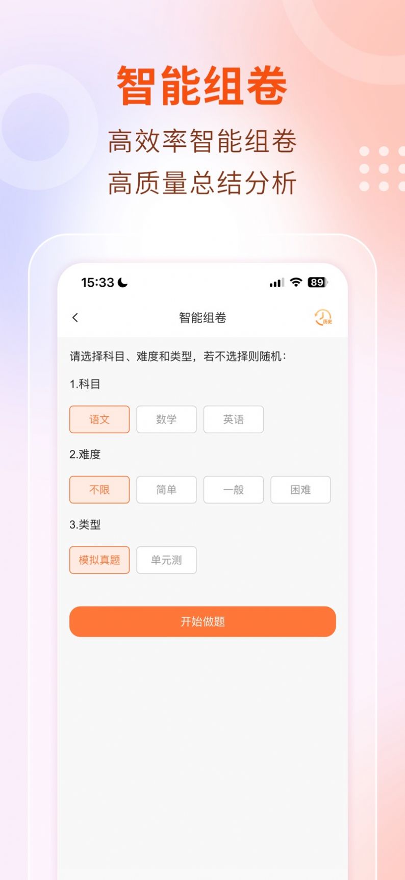 中职云课堂app下载安装图片2