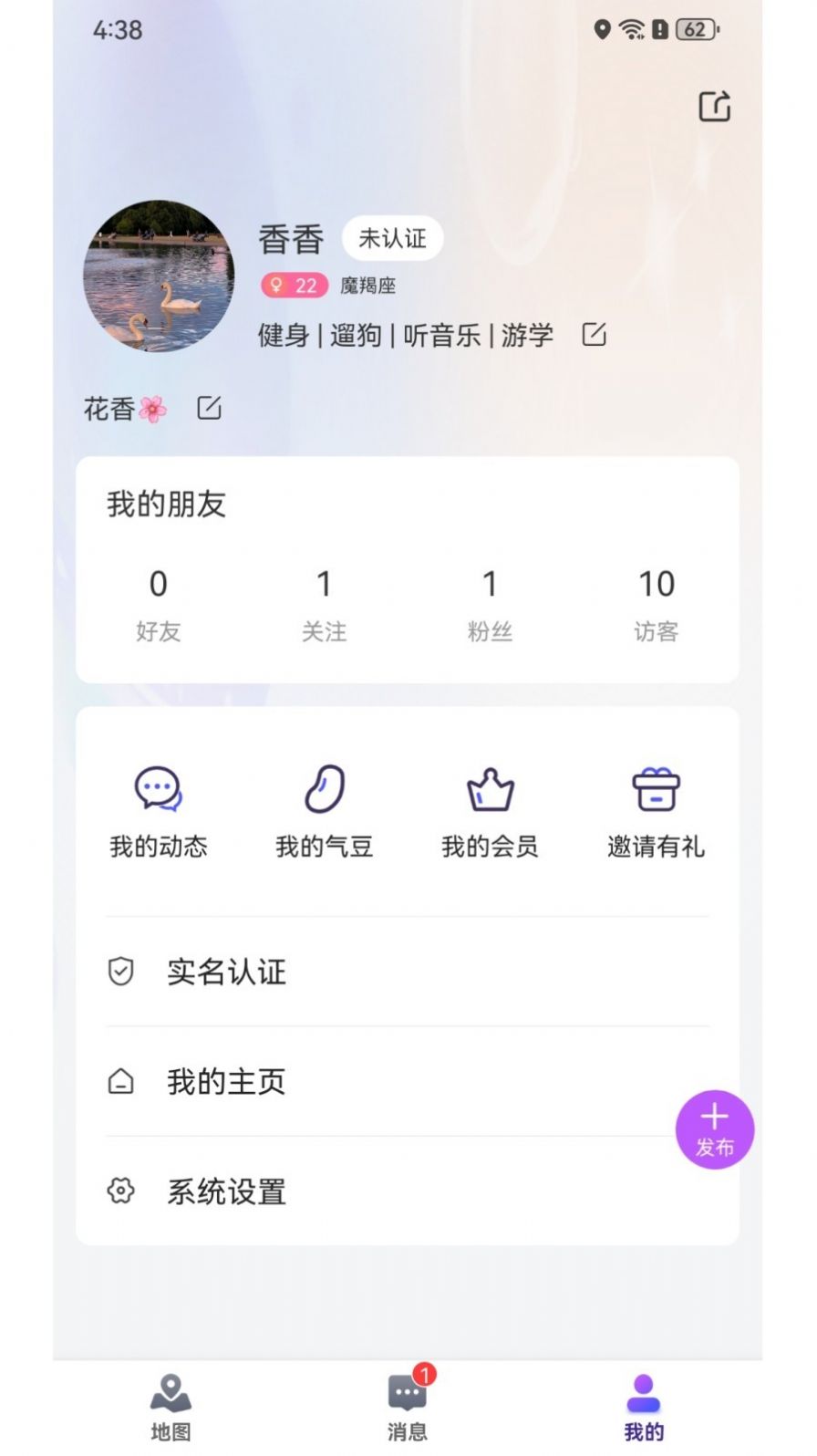 人气地图社交app安卓版