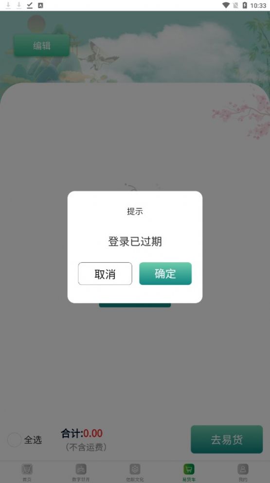 承酝商城app最新版