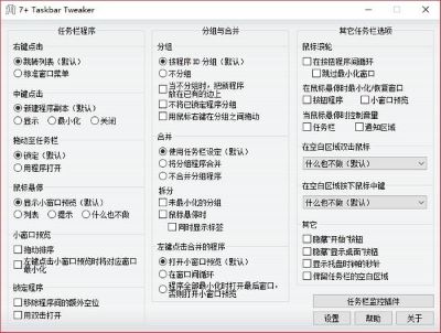 7+ Taskbar Tweaker