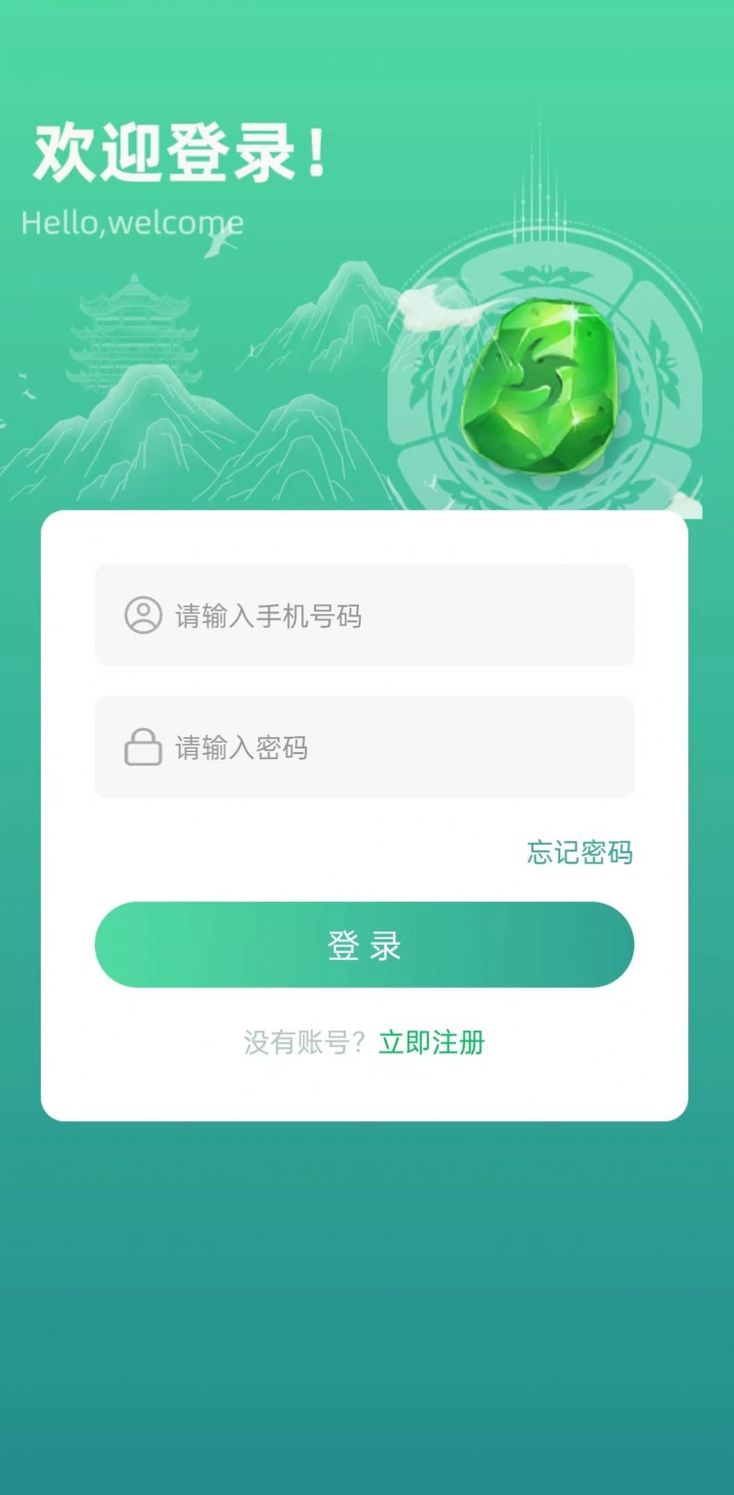 玉品汇app最新版