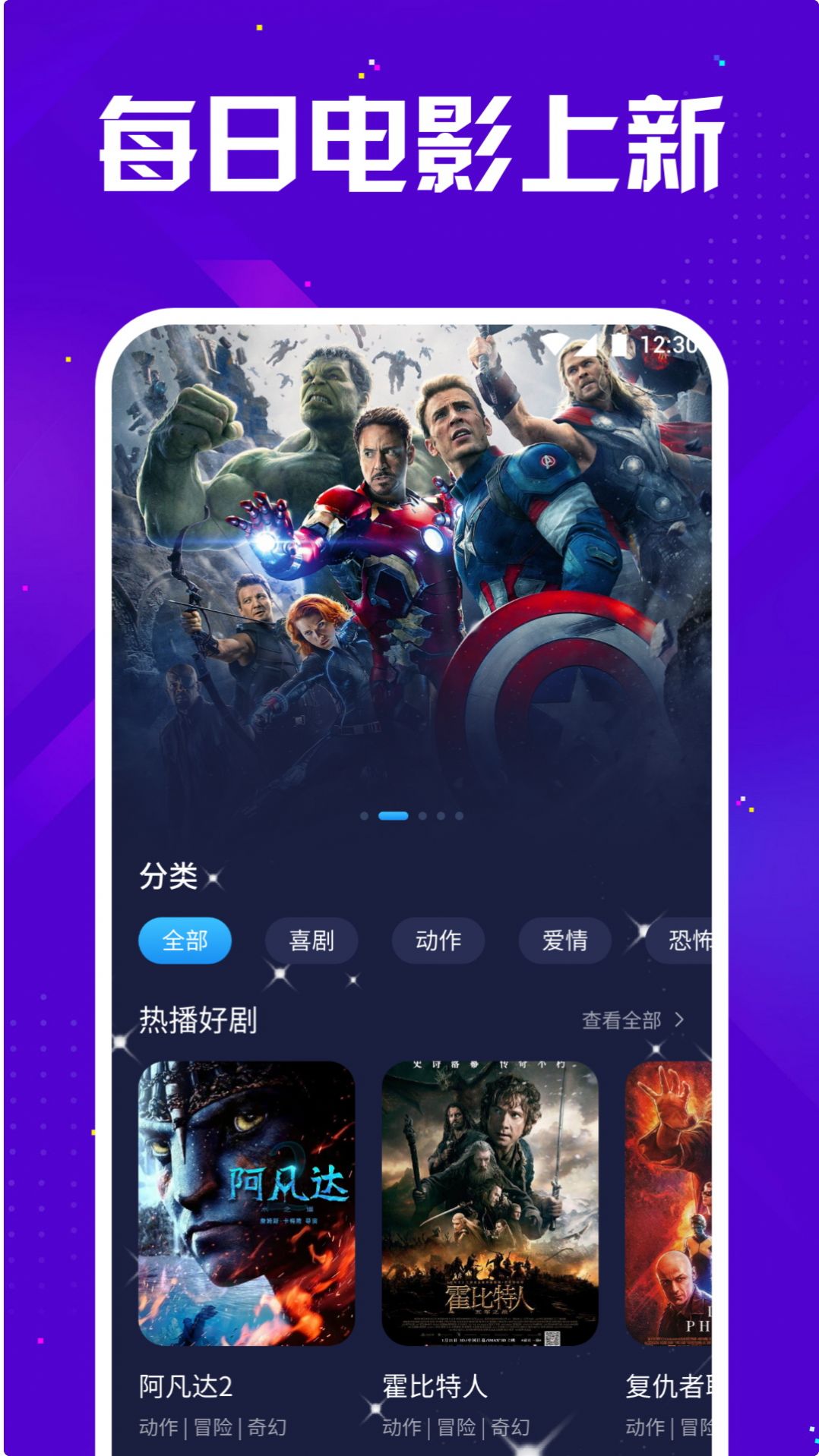 米优影视播放器app下载安装图片1