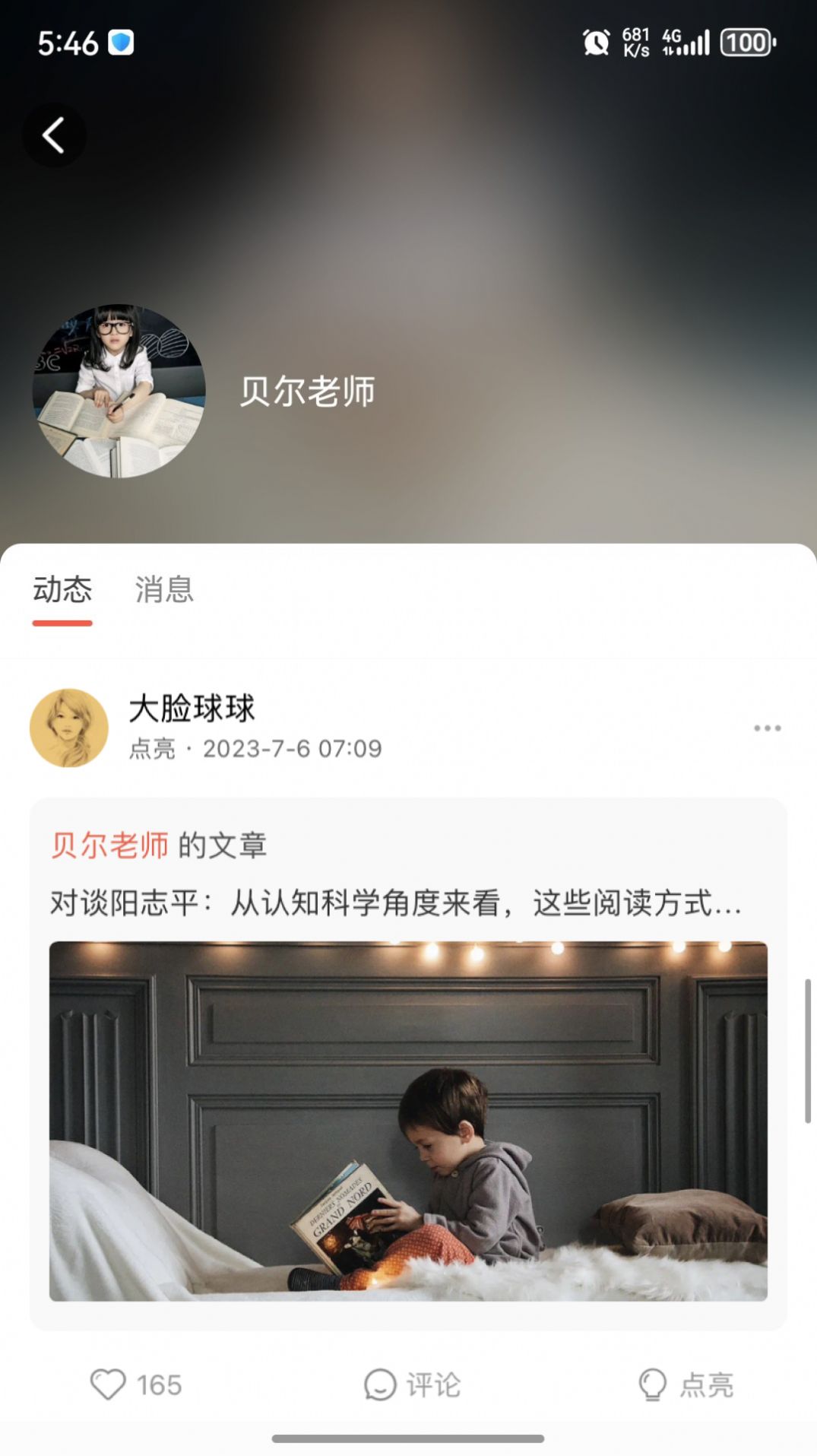 数字邻里中心社区生活服务app最新版图片1