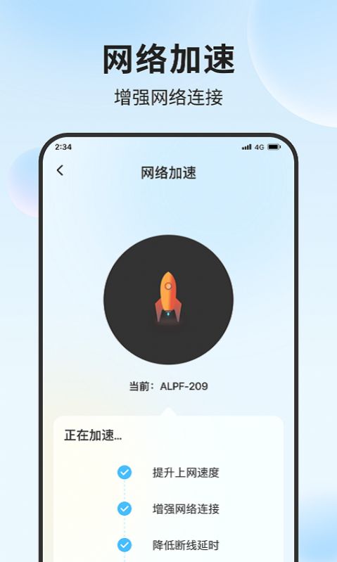 锦程流量大师app手机版