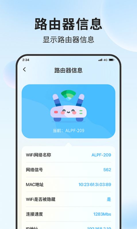 锦程流量大师app手机版