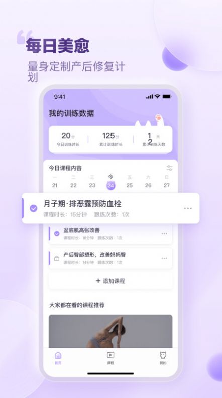 每日美愈app最新版图片1