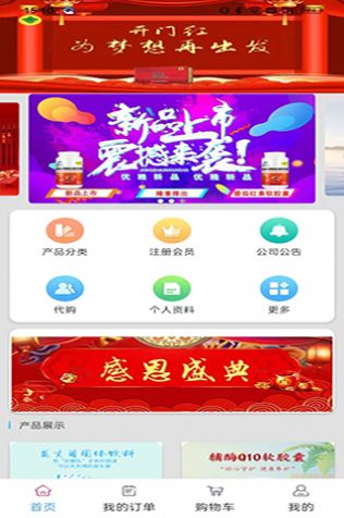 瀚辰购物商城app最新版