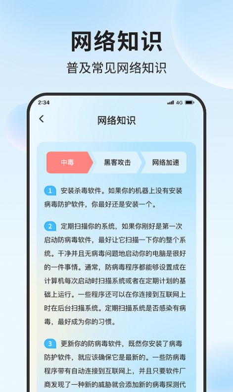 立果流量精灵app安卓版图片1