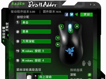 razer炼狱蝰蛇驱动