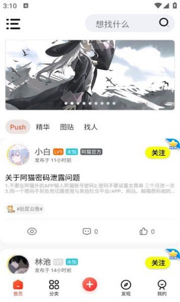 阿猫社区软件库app最新版