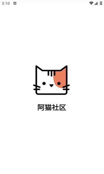 阿猫社区软件库app最新版