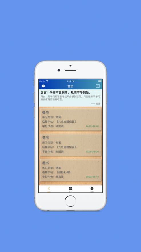 墨韵风清app最新版图片1