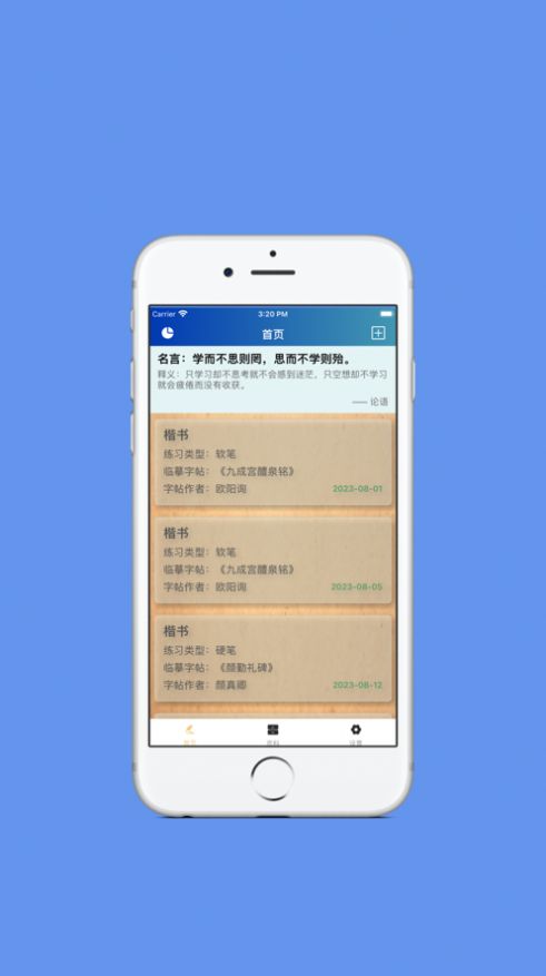 墨韵风清app最新版