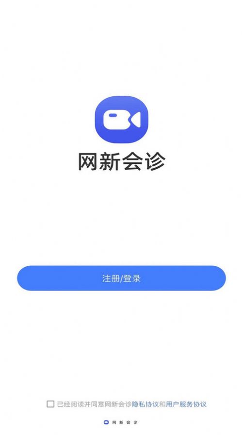 网新会诊app最新版图片1