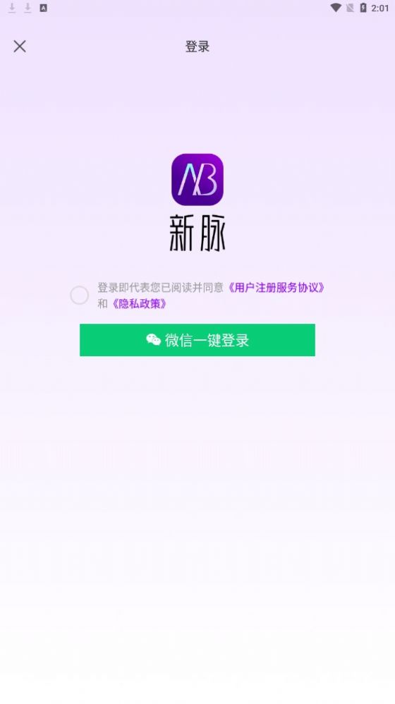 新脉健康商城app最新版图片1