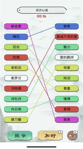 神奇的画线游戏安卓版图片1