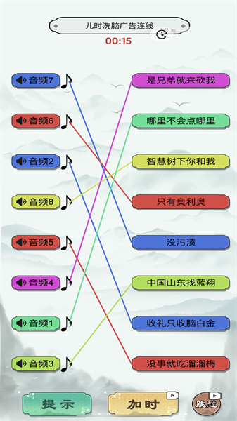 神奇的画线游戏安卓版