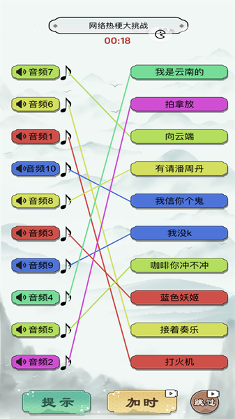 神奇的画线游戏安卓版