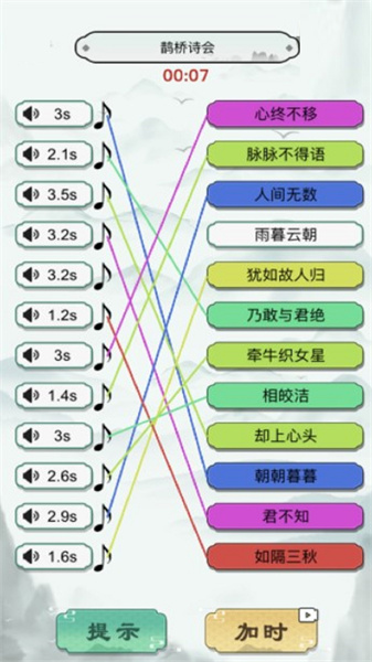 神奇的画线游戏安卓版