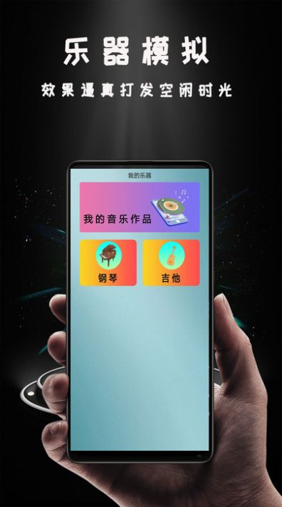 miracast投影app最新版图片1