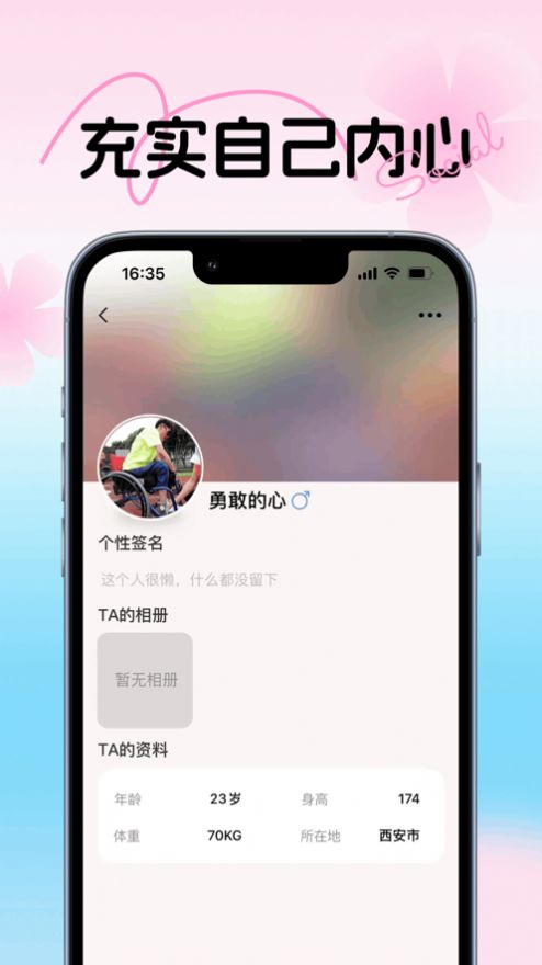 无障友缘交友APP最新版