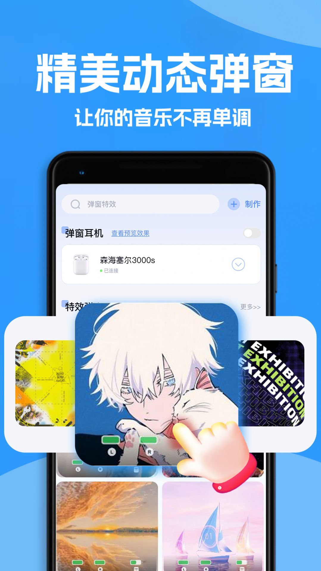 ahapods蓝牙耳机动画弹窗app最新版图片1