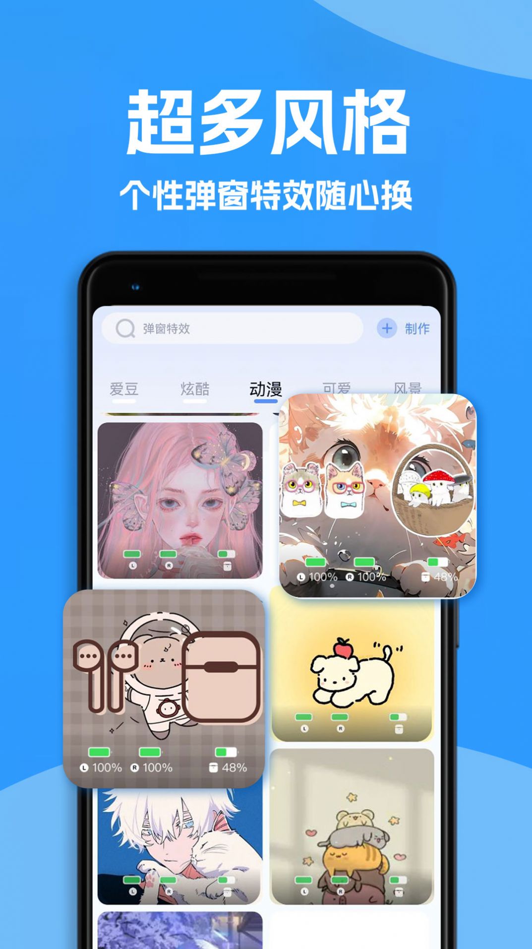 ahapods蓝牙耳机动画弹窗app最新版