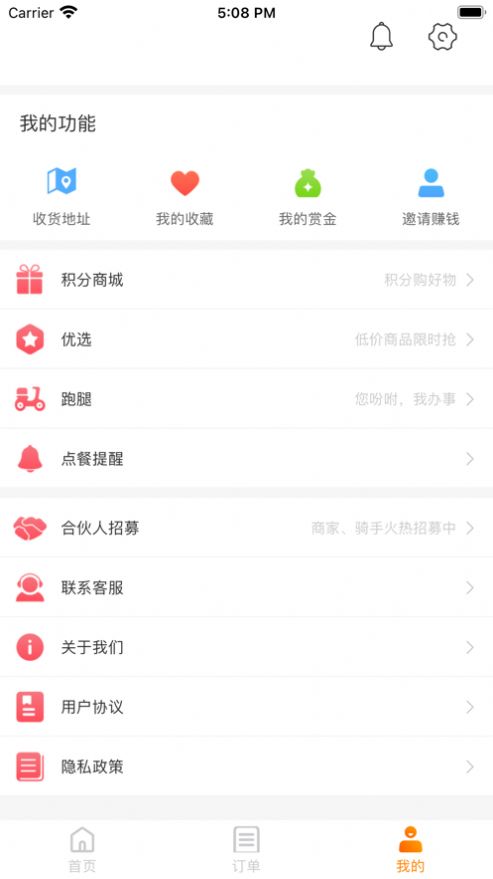 敢送外卖app最新版图片1