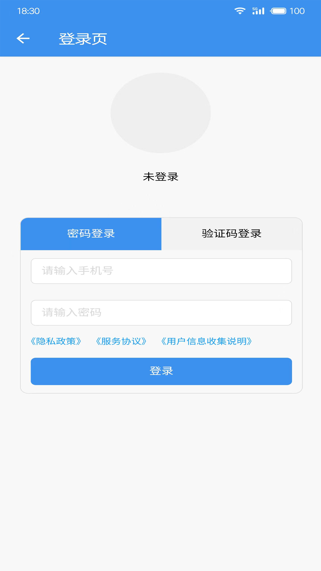 广东中保app下载安装最新版