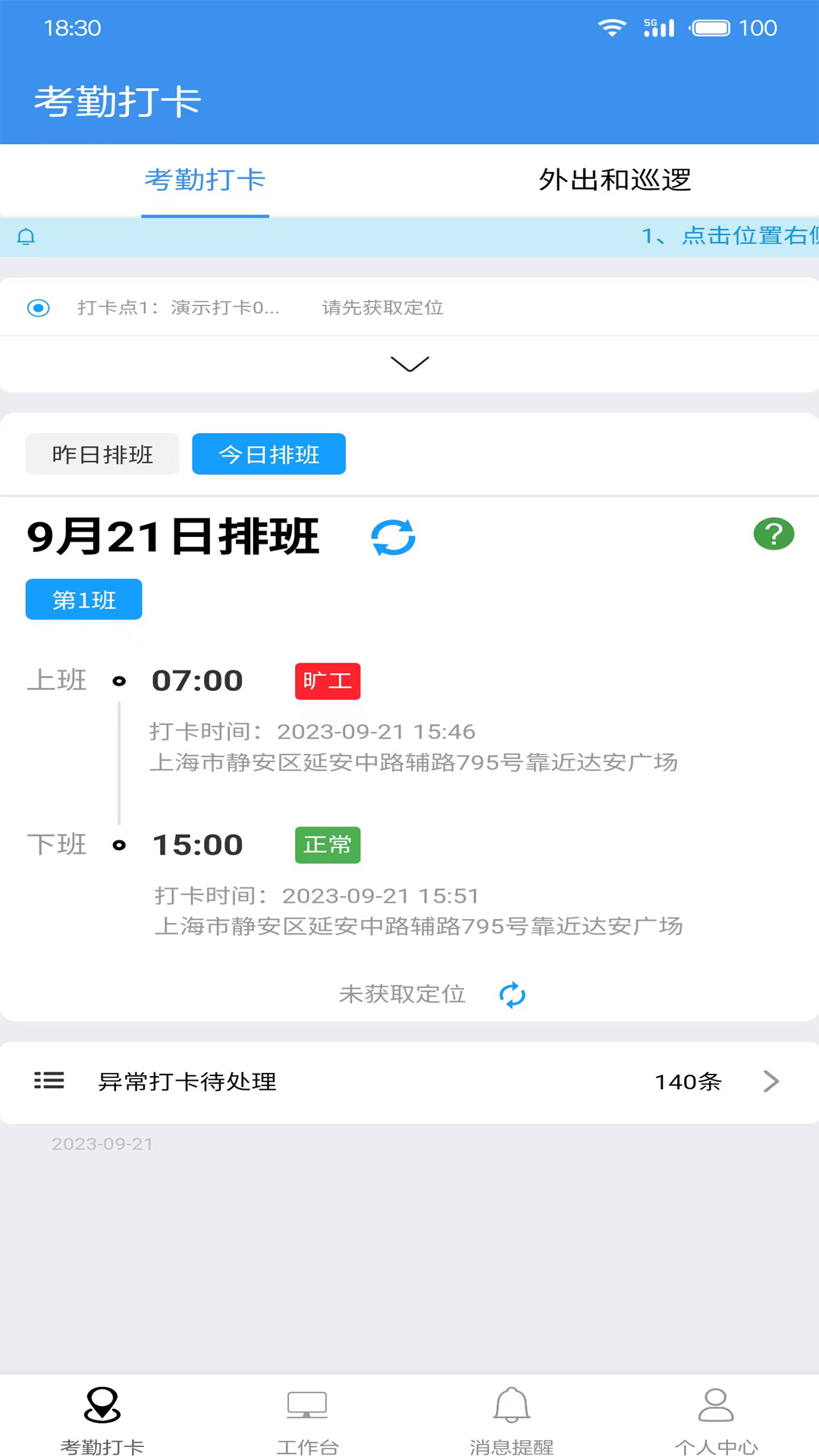 广东中保app下载安装最新版