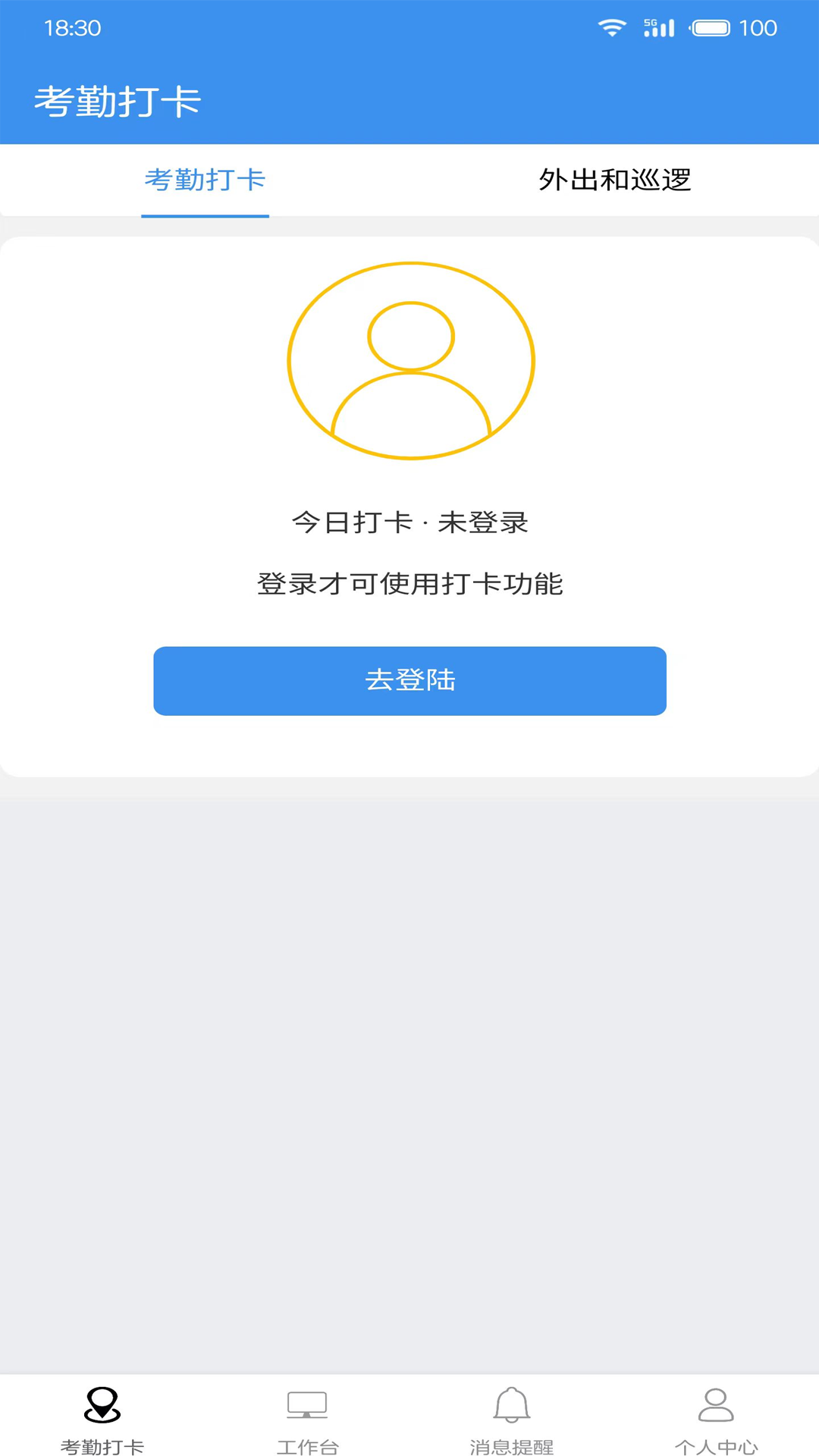 广东中保app下载安装最新版