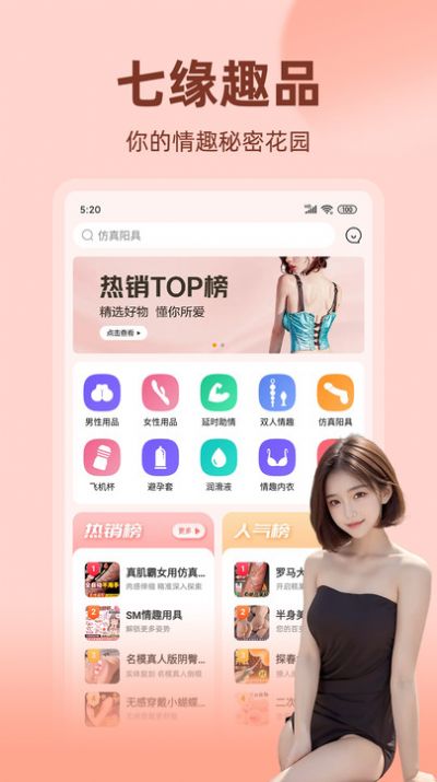 七缘趣品商城最新app下载图片1