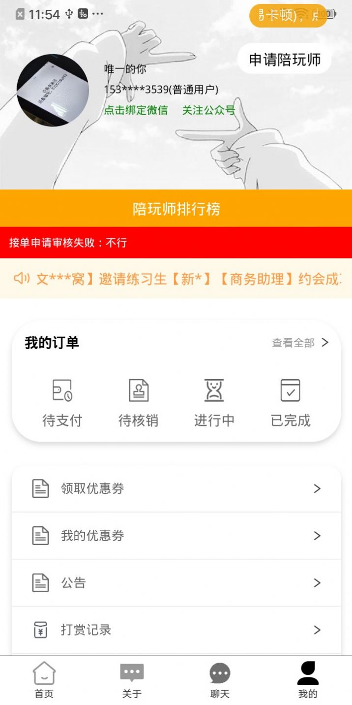 嘀嘀陪玩俱乐部app最新版