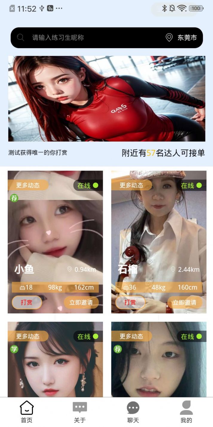 嘀嘀陪玩俱乐部app最新版图片1