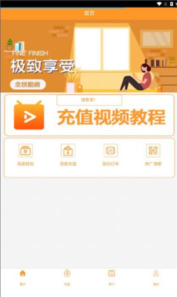 全民租房app最新版