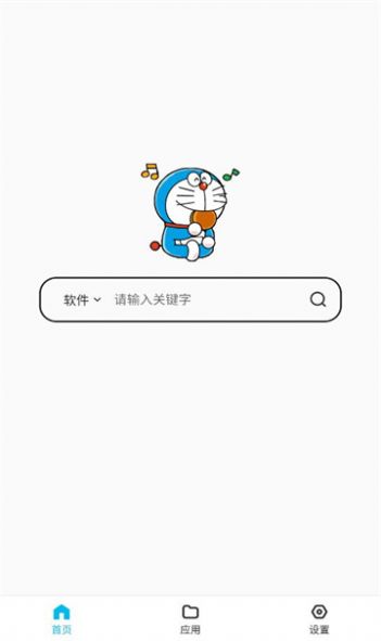 蓝白搜索app手机版