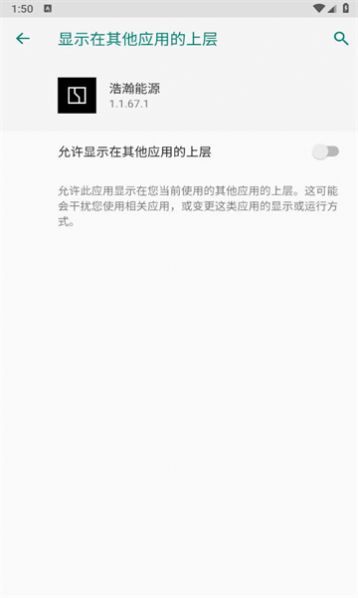 浩瀚能源充电桩app最新版