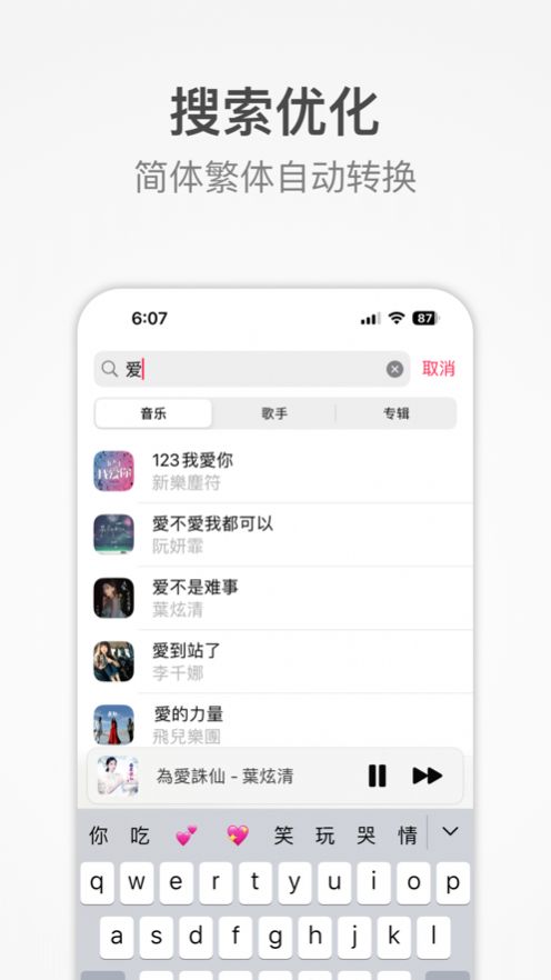 LMP本地音乐播放器app苹果版图片1