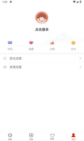 惠水融媒app手机版图片2