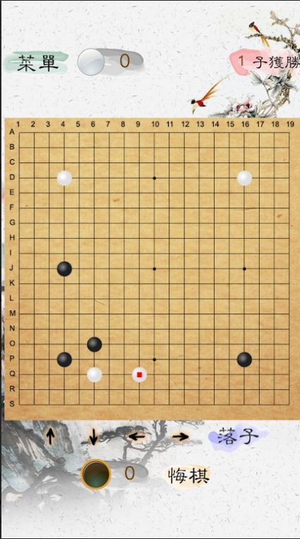 风雅围棋游戏安卓版图片1