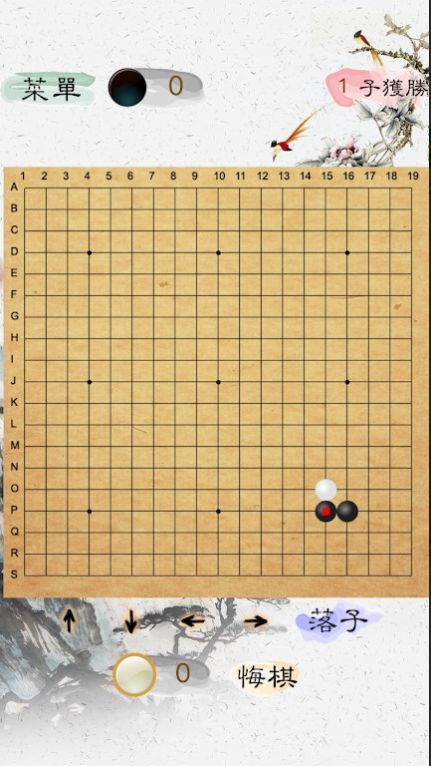 风雅围棋游戏安卓版