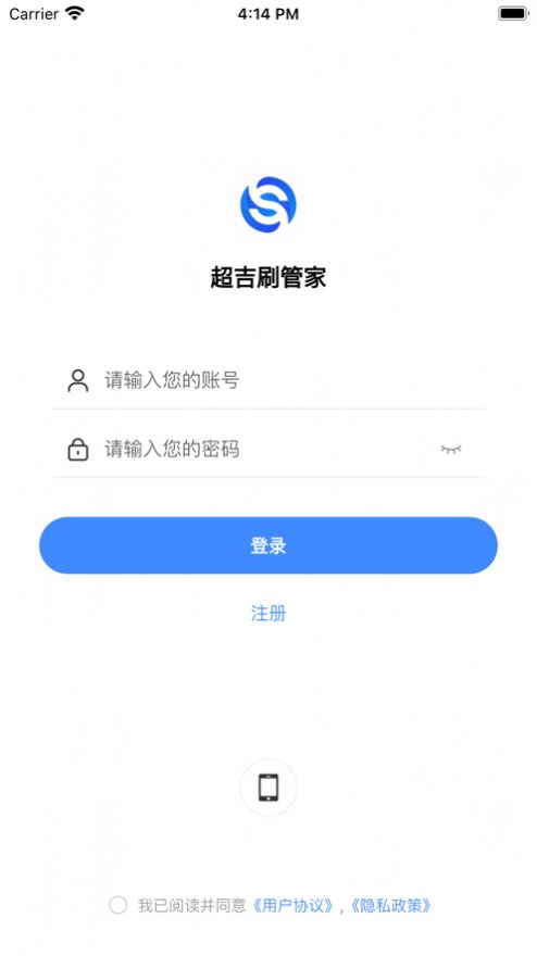 超吉刷管家app最新版图片1