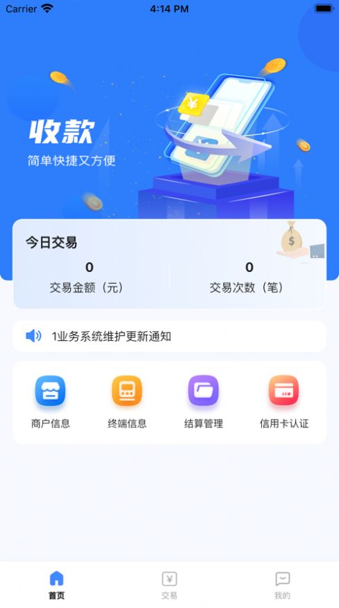 超吉刷管家app最新版