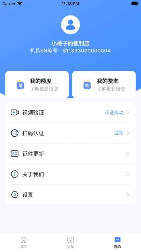 超吉刷管家app最新版