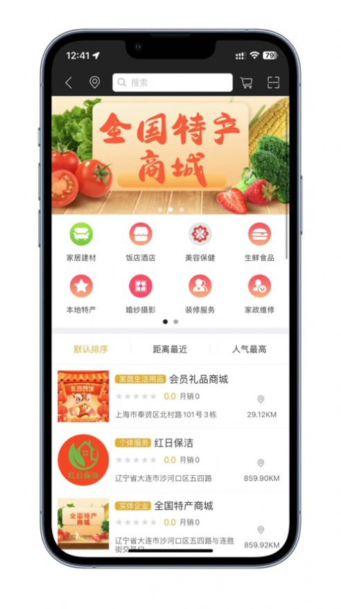 富民数盟最新平台app下载