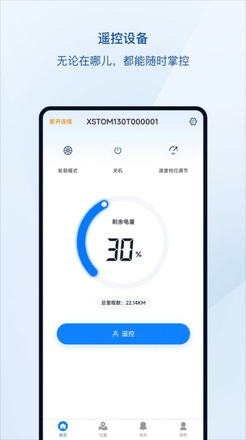 小神童创新科技APP下载最新