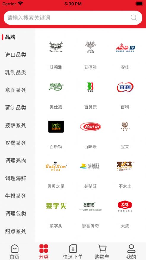 和晖食品商城最新版app下载图片1