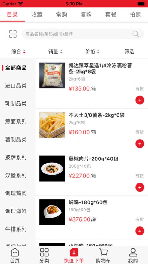 和晖食品商城最新版app下载