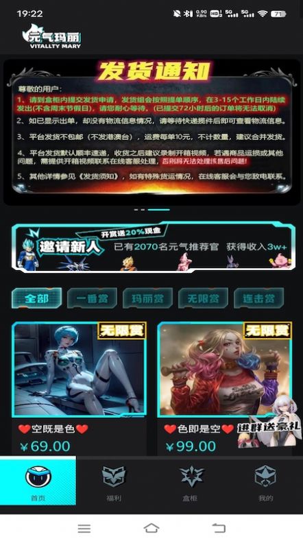 元气玛丽app最新版